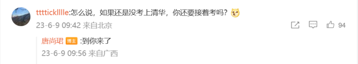 为考清华复读14年，34岁的他将告别高考：认清现实了2