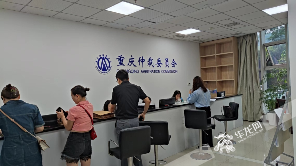 02 重庆仲裁委员会的立案室。