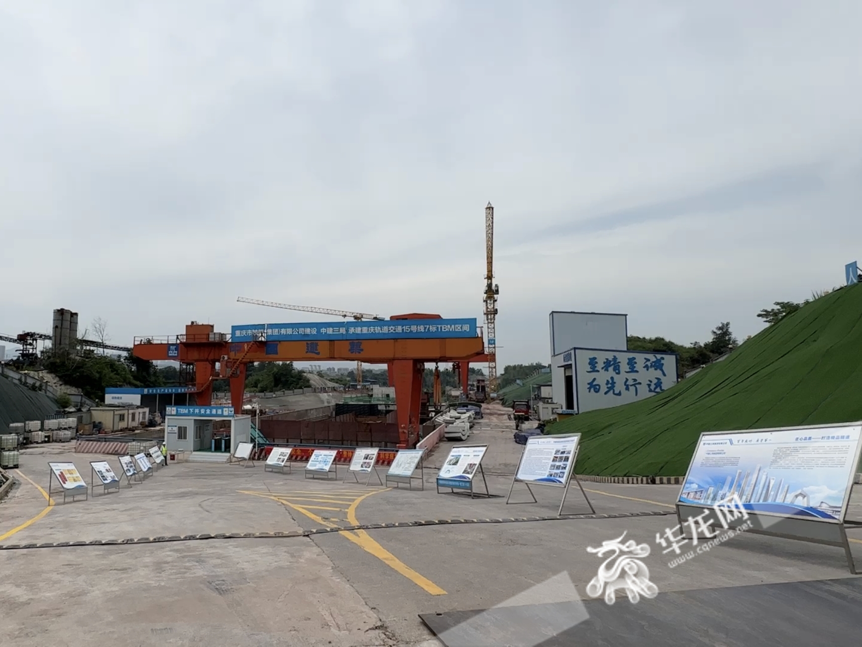 轨道交通15号线一期施工现场。华龙网-新重庆客户端记者 刘钊 摄