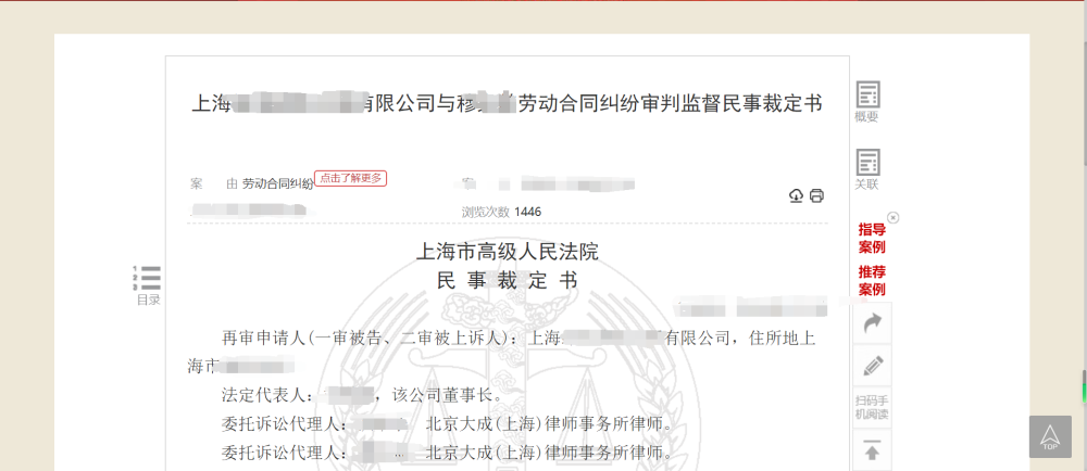 员工拒绝从上海调往南京被解雇,要求公司赔偿55万,法院:给44万