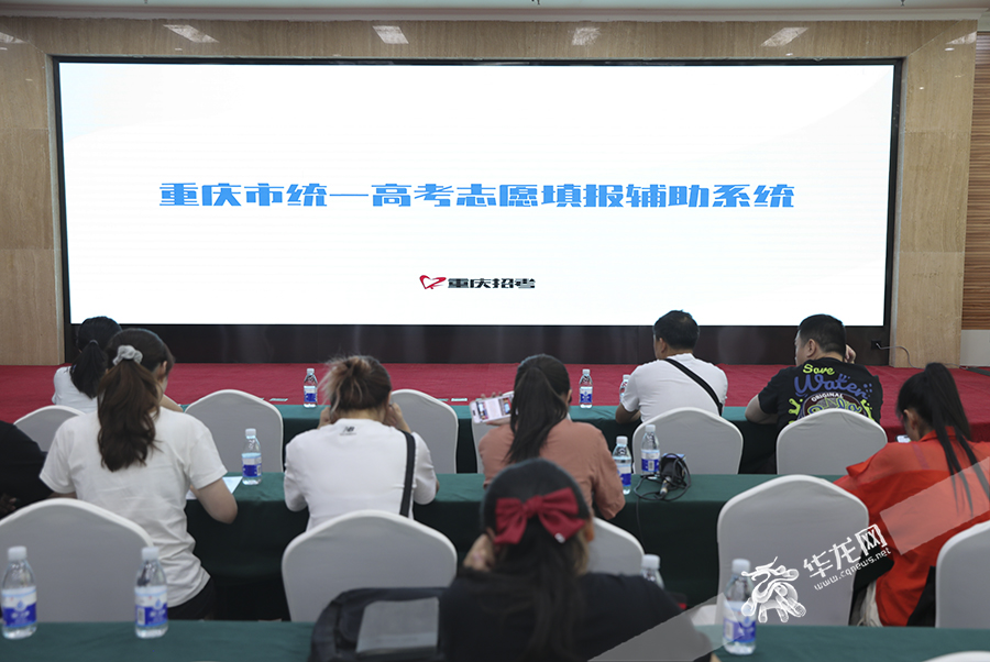 重庆市统一高考志愿填报辅助系统新闻发布会现场。华龙网-新重庆客户端 首席记者 李文科 摄