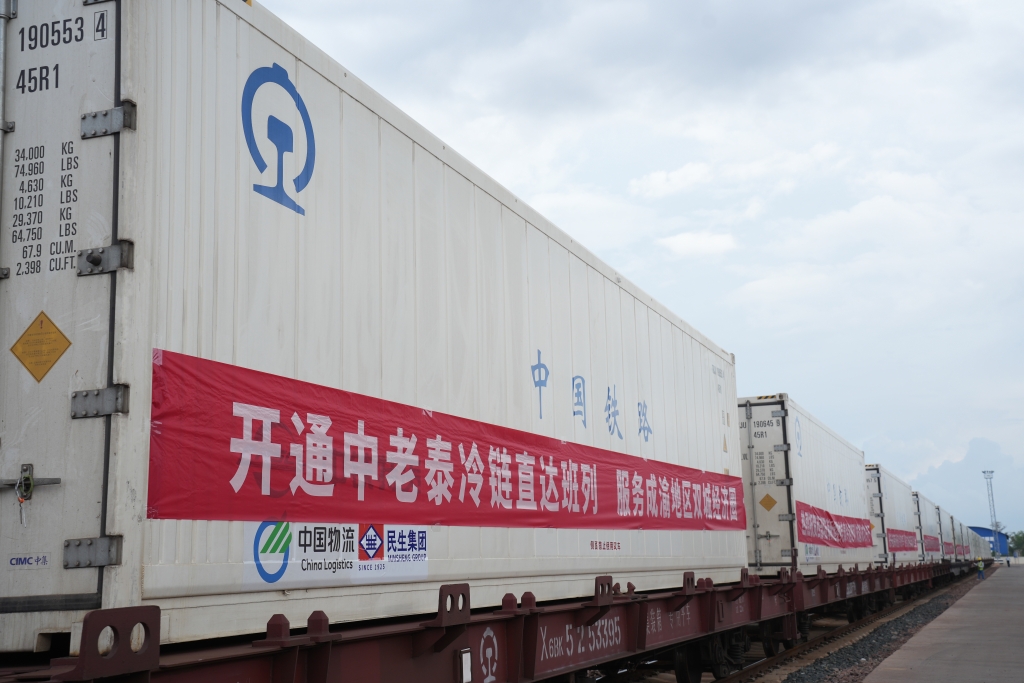 首列西部陆海新通道中老泰冷链直达跨境测试班列。重庆国际物流集团 供图