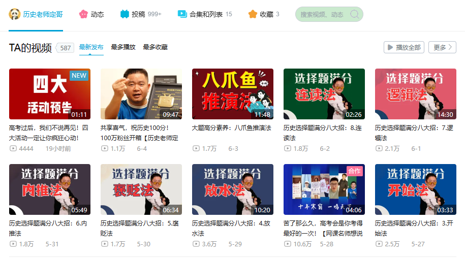 “学不完,根本学不完”,看这届在视频平台搞学习的年轻人13