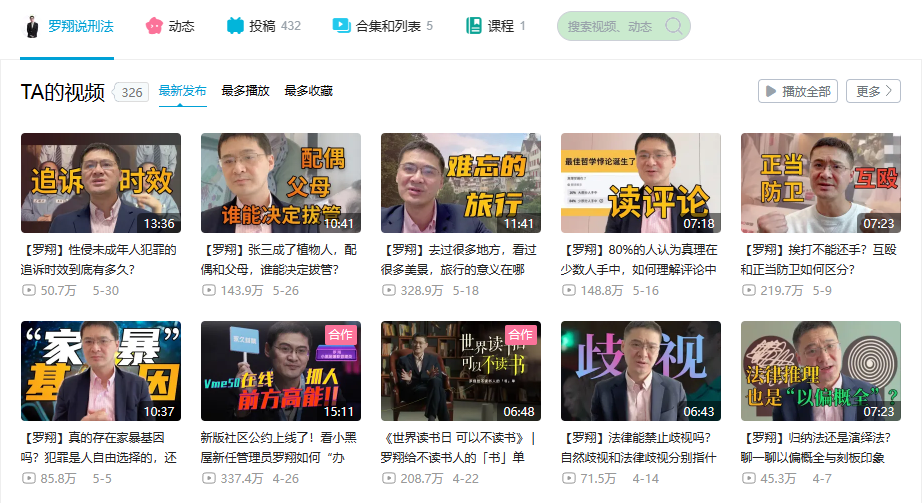 “学不完,根本学不完”,看这届在视频平台搞学习的年轻人11
