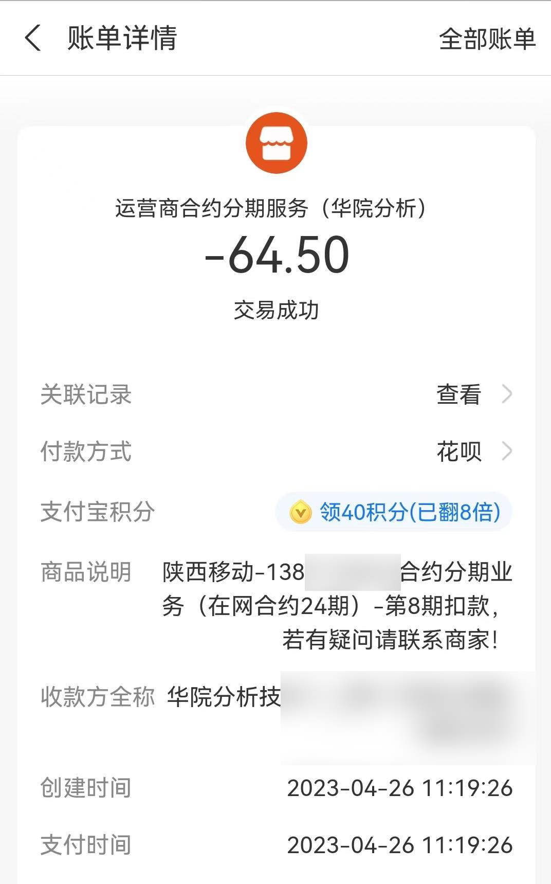 三大运营商大量客户称“被贷款”，免费送礼怎么成了“信用购”？6