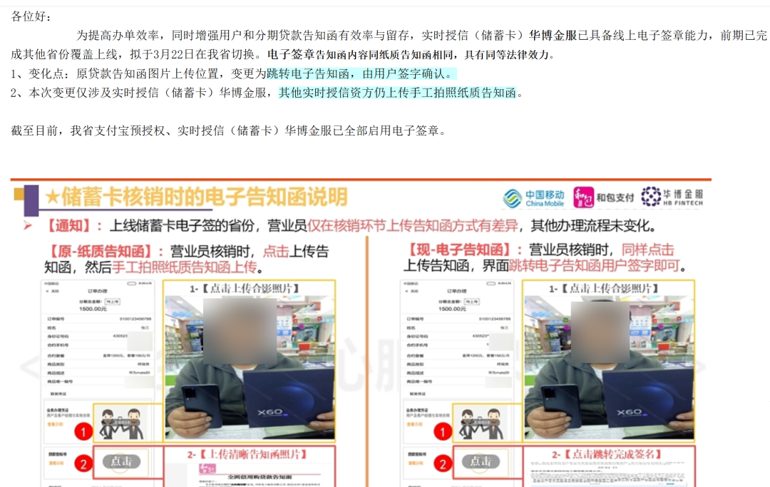 三大运营商大量客户称“被贷款”，免费送礼怎么成了“信用购”？8