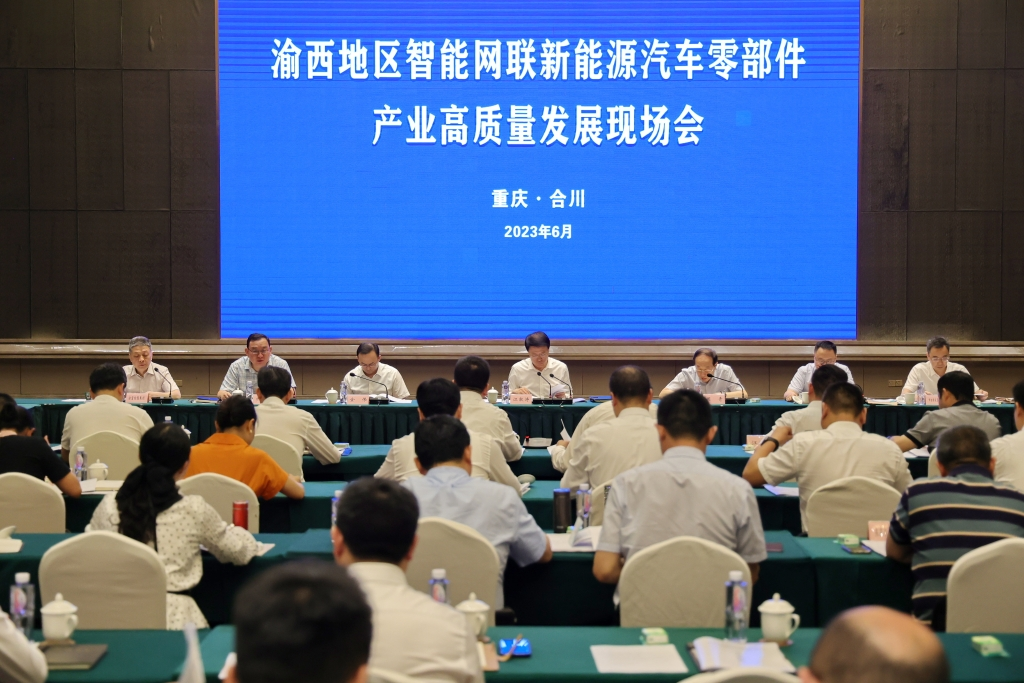 The Conference on High-quality Development of Intelligent Connected and New-energy Vehicle Parts Industry in West Chongqing. (Photo provided by Chongqing Investment Promotion Bureau)