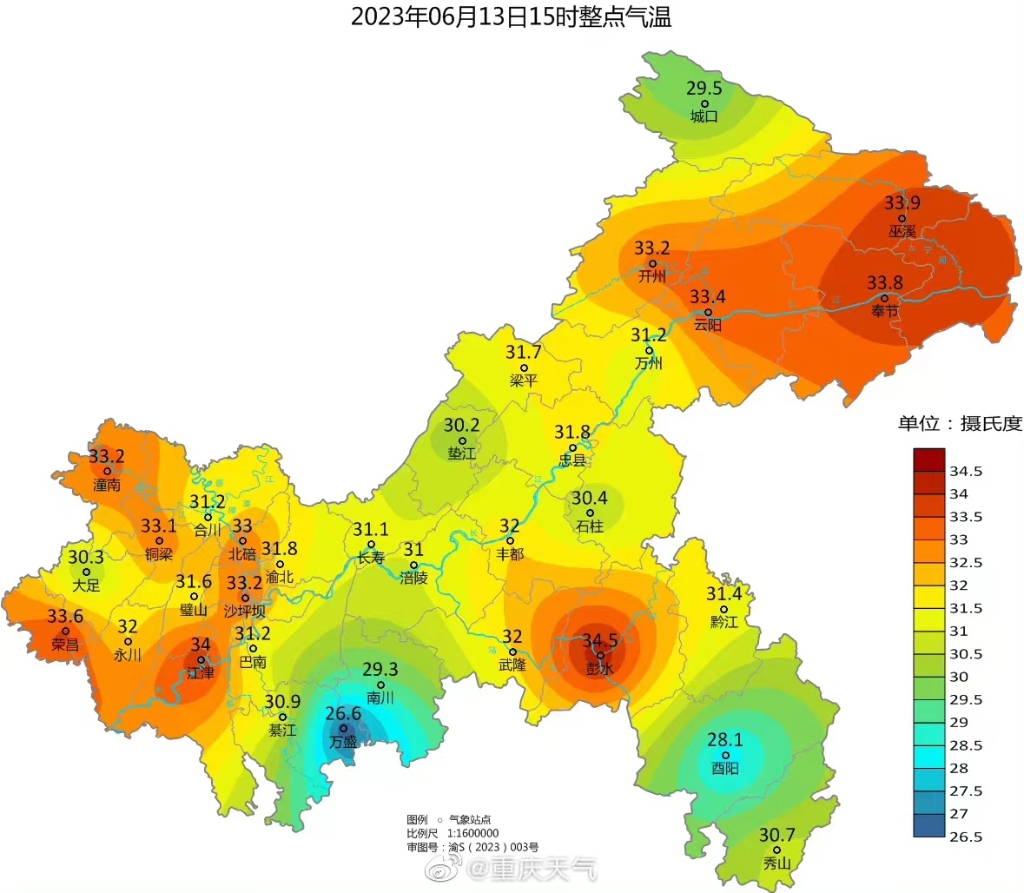 6月13日15时,重庆各地气温实况。图源:重庆天气微博