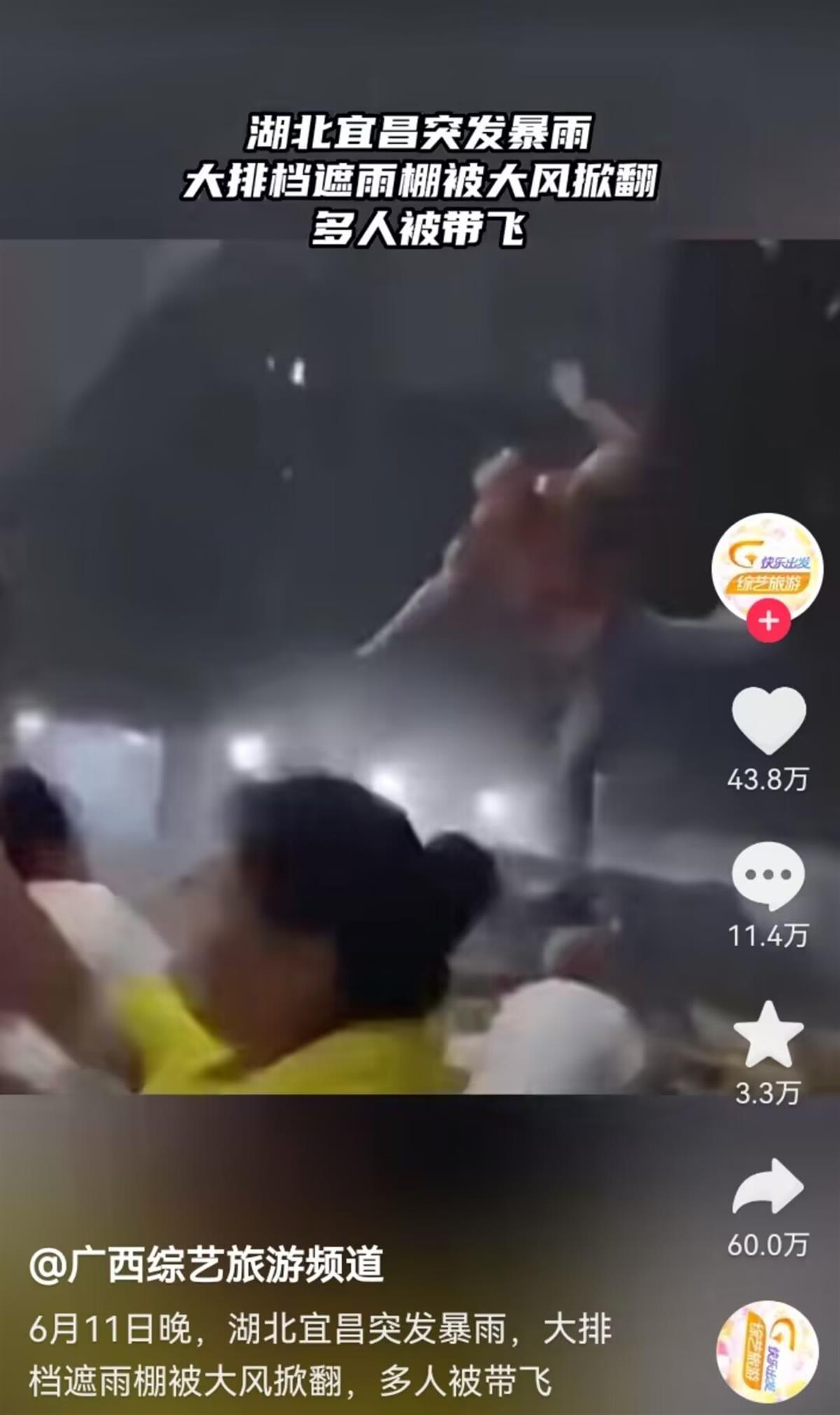 大风吹走餐馆雨棚，男子被带到半空，所幸落到包间无大碍，老板全场免单5万元，网友：老板明事理6
