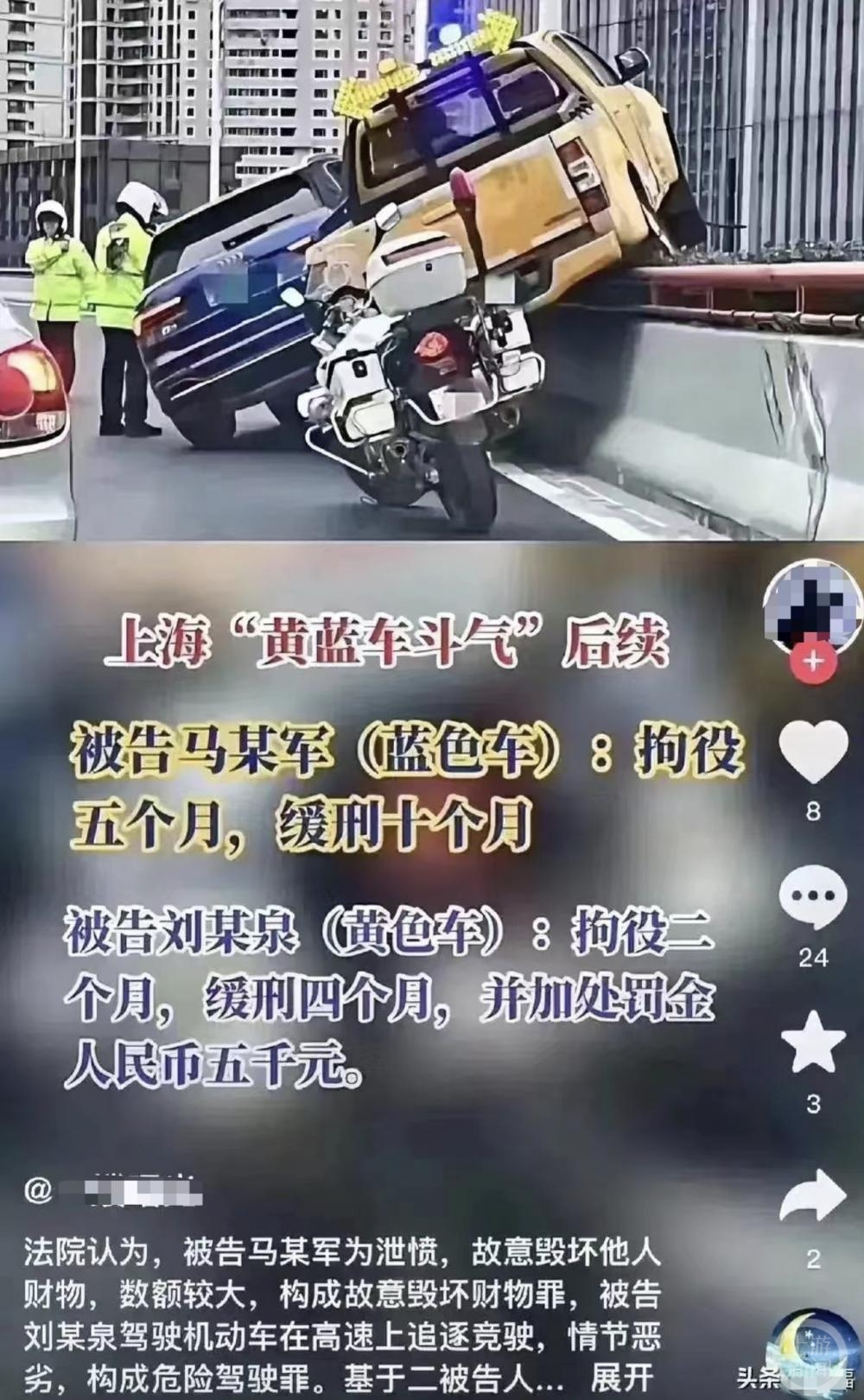 上海内环“黄蓝斗气车”事件两司机获刑?法院辟谣:仍在办理中1