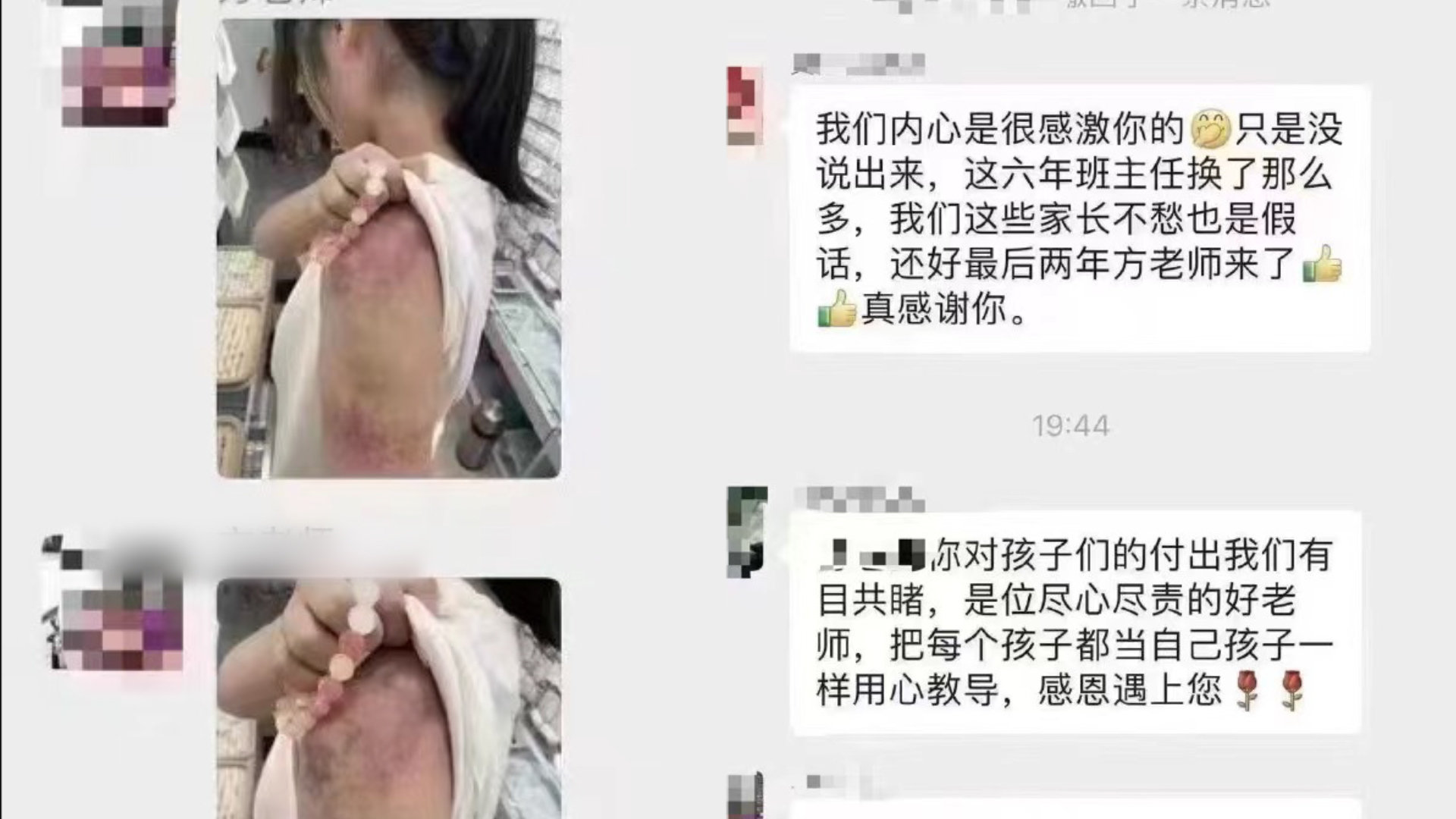 教师体罚学生后群内道歉获其他家长安慰？官方通报：责令学校解聘