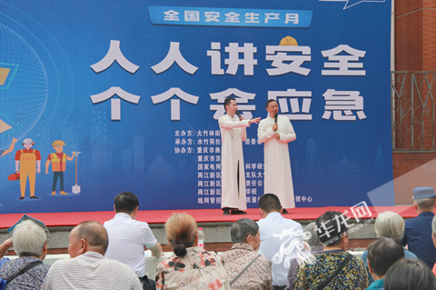 6月13日，重庆两江新区大竹林街道在水竹苑社区广场举行安全生产月主题活动。华龙网-新重庆客户端 张颖绿荞 摄