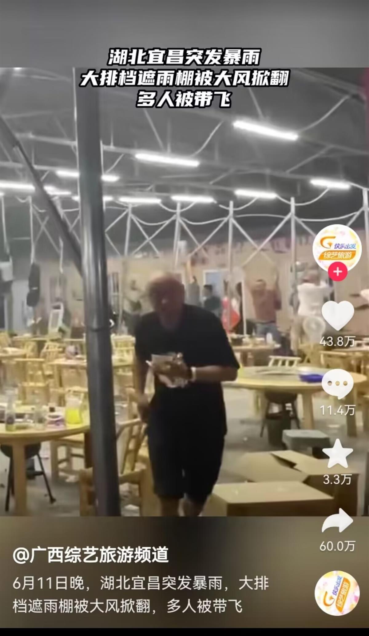 大风吹走餐馆雨棚，男子被带到半空，所幸落到包间无大碍，老板全场免单5万元，网友：老板明事理2