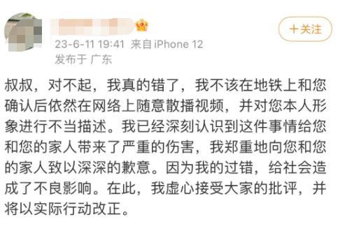 川大回应网传“地铁事件女生会被开除”系不实 律师解读三大焦点问题