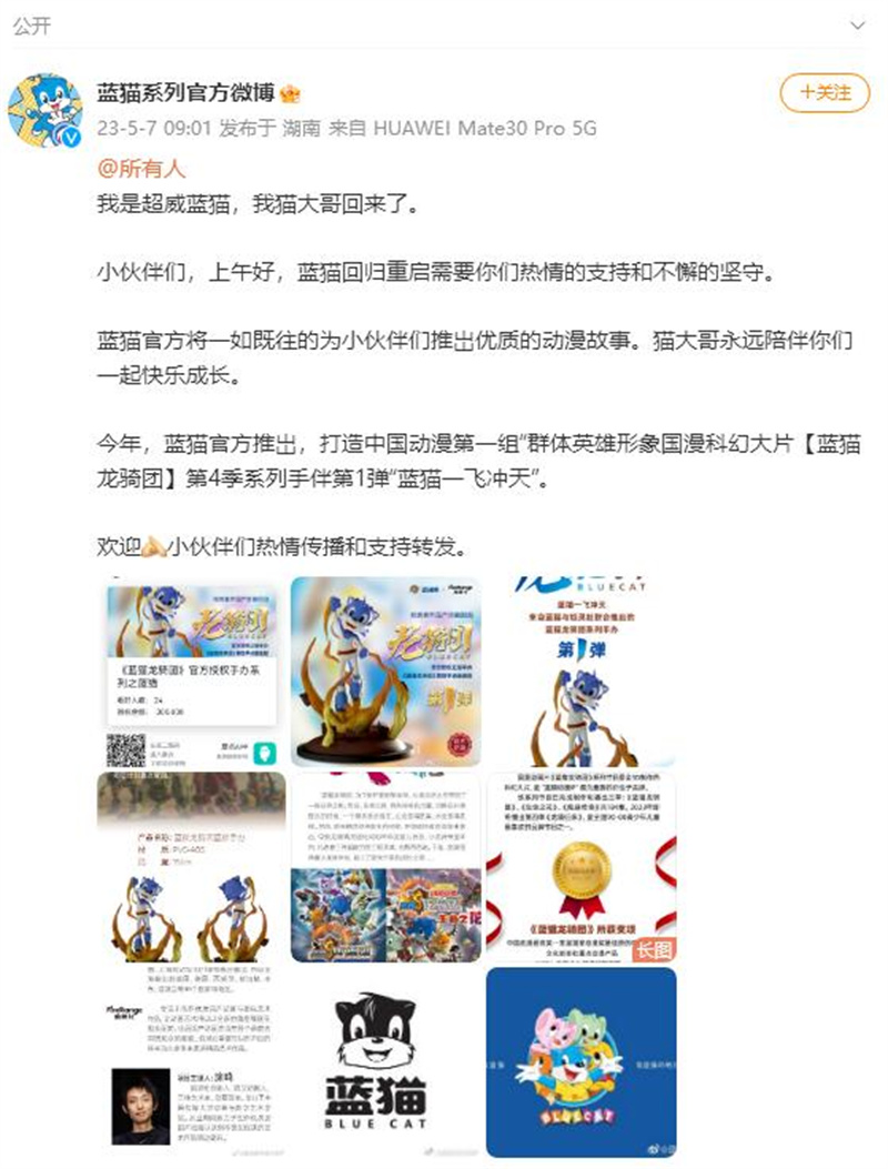 众筹1个月仅卖出8个手办，童年回忆《蓝猫》回归遇冷1