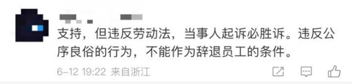“发文禁止婚外情和出轨”的公司称“不想再上热搜”,律师:员工出轨属于隐私企业无权探听4