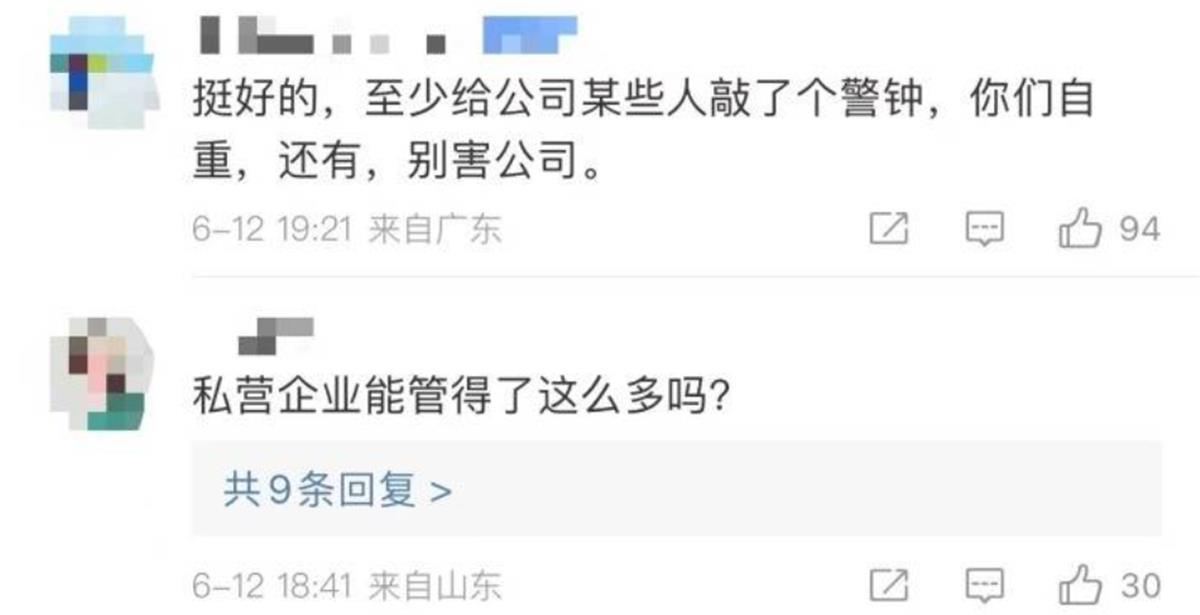 “发文禁止婚外情和出轨”的公司称“不想再上热搜”,律师:员工出轨属于隐私企业无权探听2