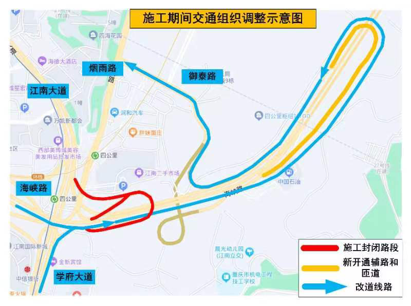 出行示意图。警方供图