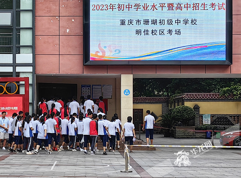6月14日,考生们步入考场,准备进行英语考试的作答。华龙网-新重庆客户端记者 张质 摄