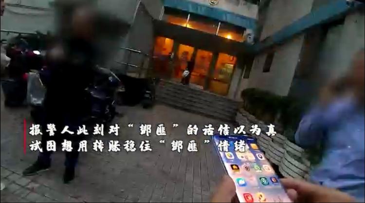 中国女留学生遭遇恐吓自拍被绑架视频 境外“绑匪”勒索父母500万2