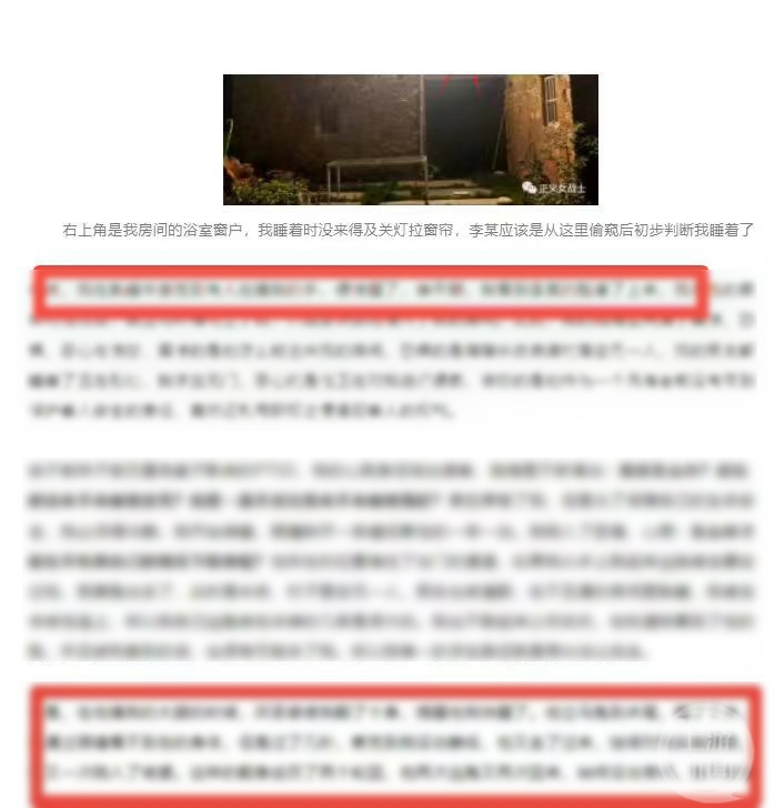 东山岛一民宿老板深夜入室猥亵女游客，当地村委会：已终止与其合作1