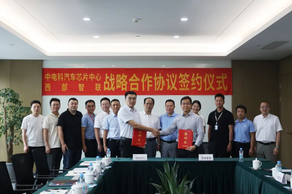 签约仪式现场。西部智联供图