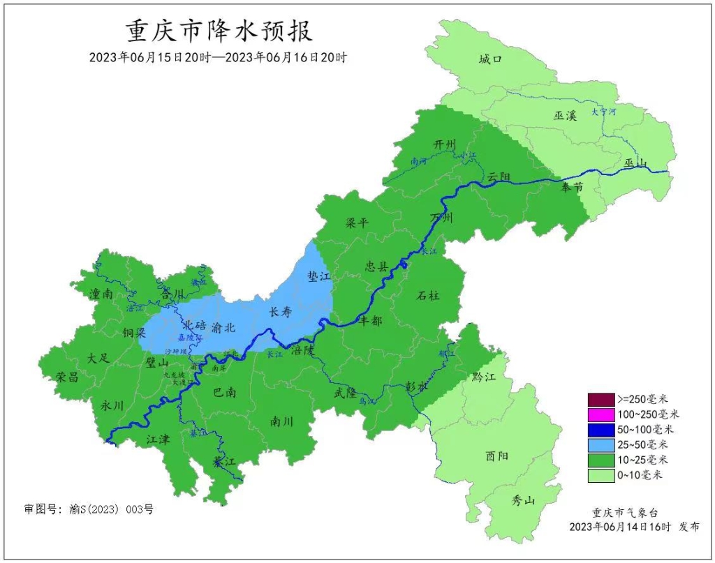 15日夜间到16日白天,重庆降水预报.重庆市气象台供图