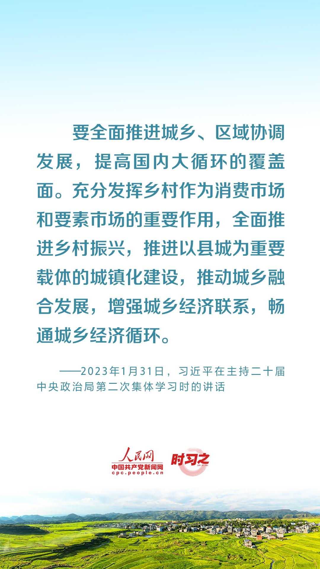 总书记要求持续推进“千万工程”—— 乡村之美|把乡村振兴战略这篇大文章做好2