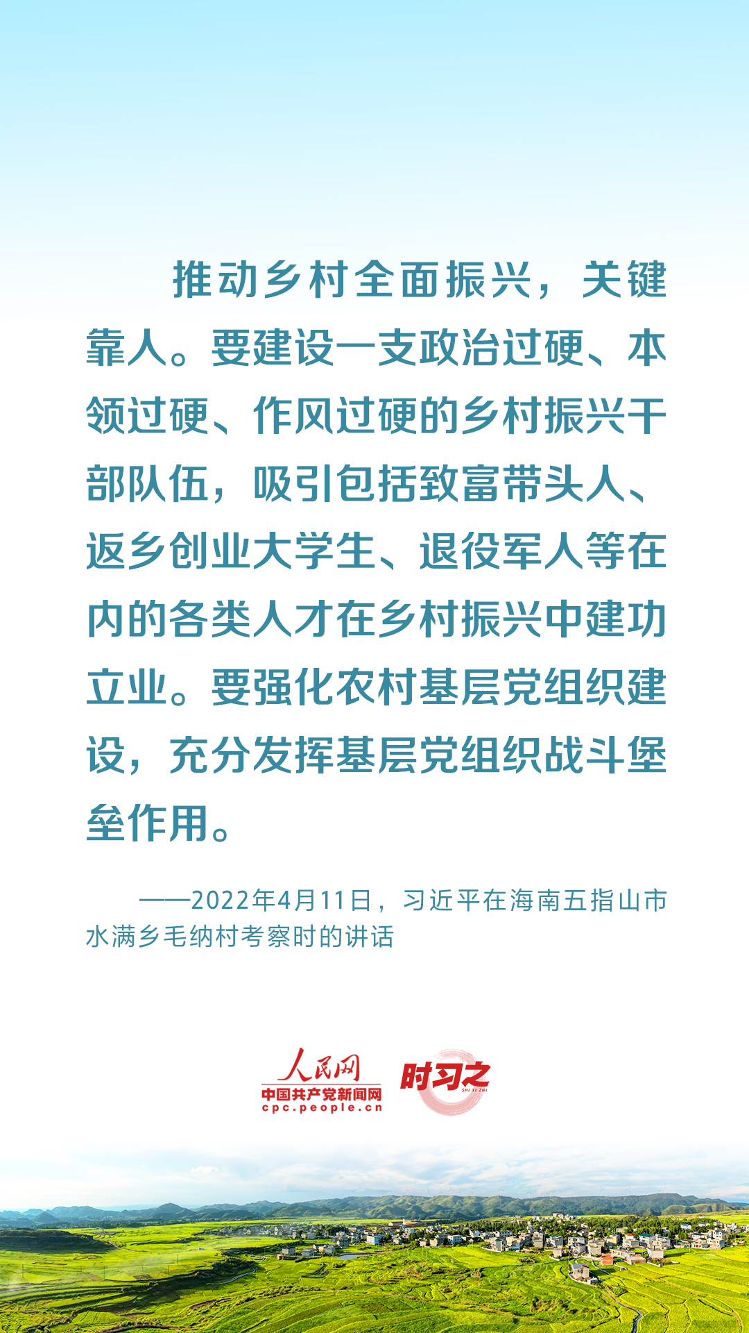 总书记要求持续推进“千万工程”—— 乡村之美|把乡村振兴战略这篇大文章做好5