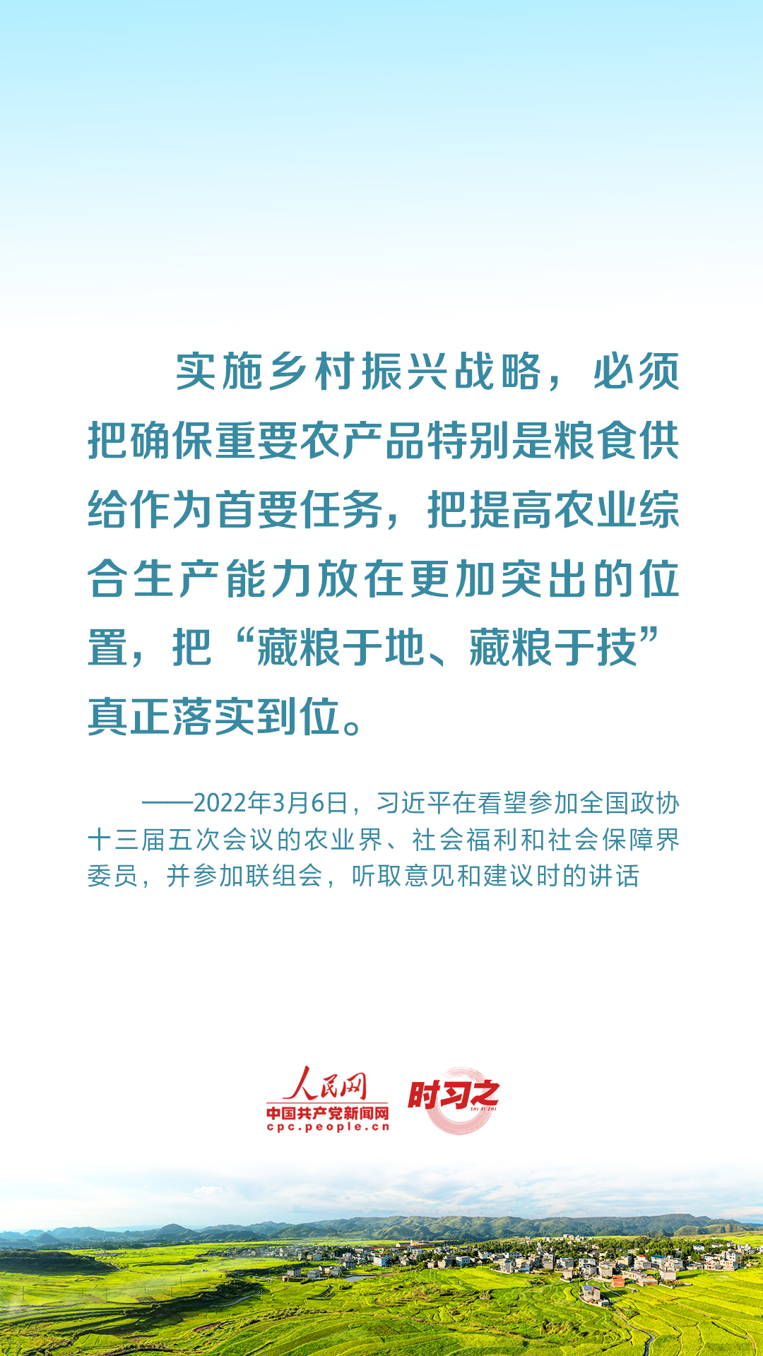 总书记要求持续推进“千万工程”—— 乡村之美|把乡村振兴战略这篇大文章做好6