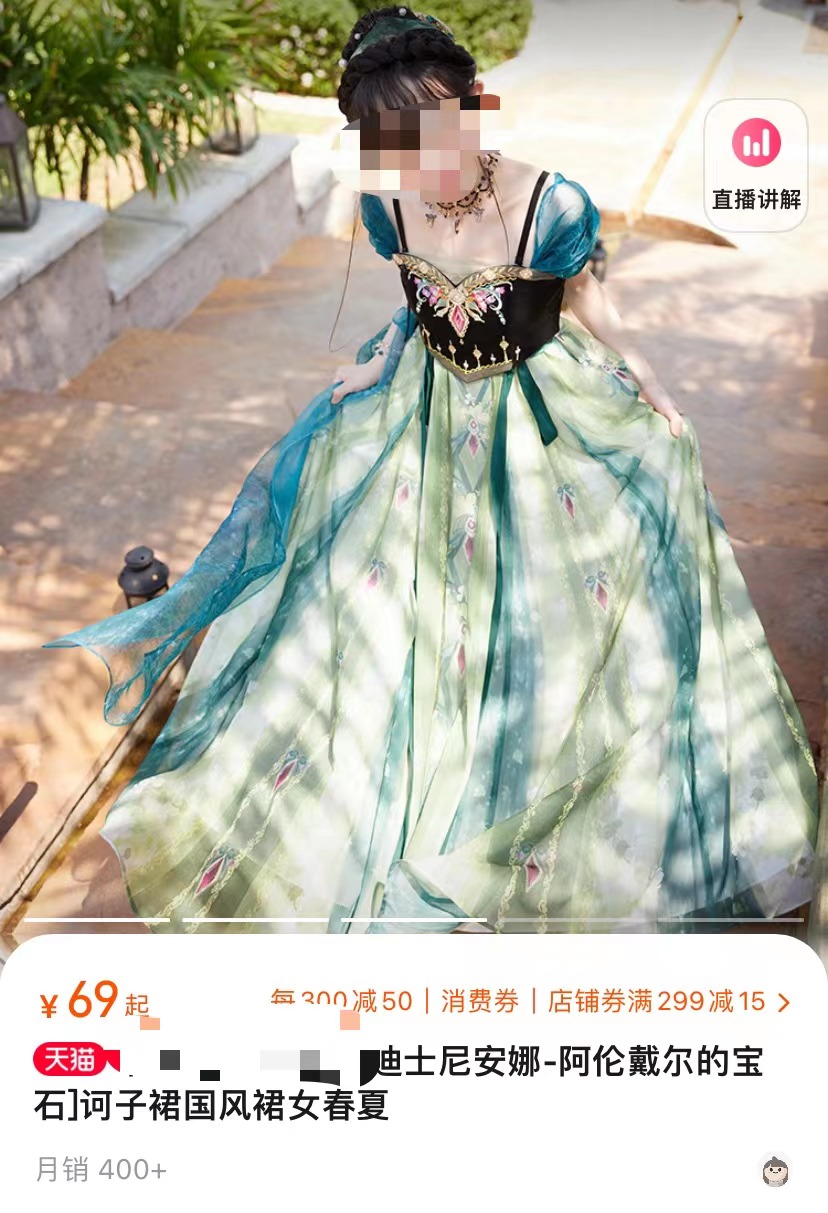 穿“联名汉服”入园被拦？上海迪士尼：欢迎汉服，但着装需符合乐园要求3