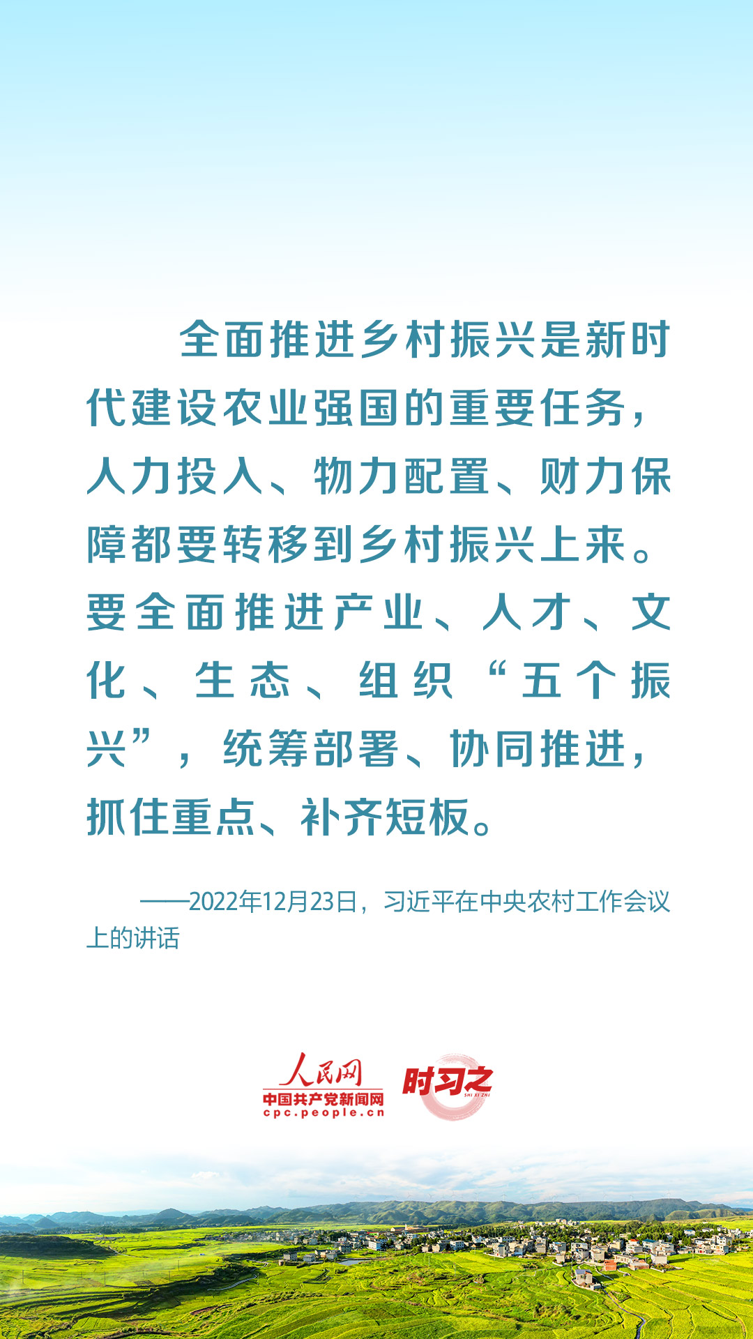 总书记要求持续推进“千万工程”—— 乡村之美|把乡村振兴战略这篇大文章做好3