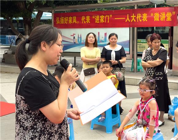 2渝北区人大代表向居民分享清廉家风故事。通讯员 陈天红 摄