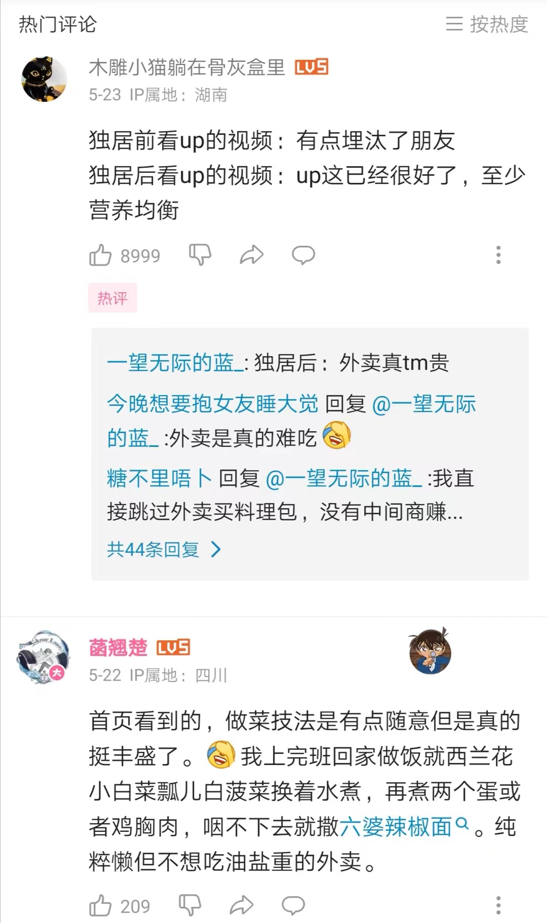 “95后”下班用剪刀剪菜做饭,如何看待“做饭糊弄学”?3