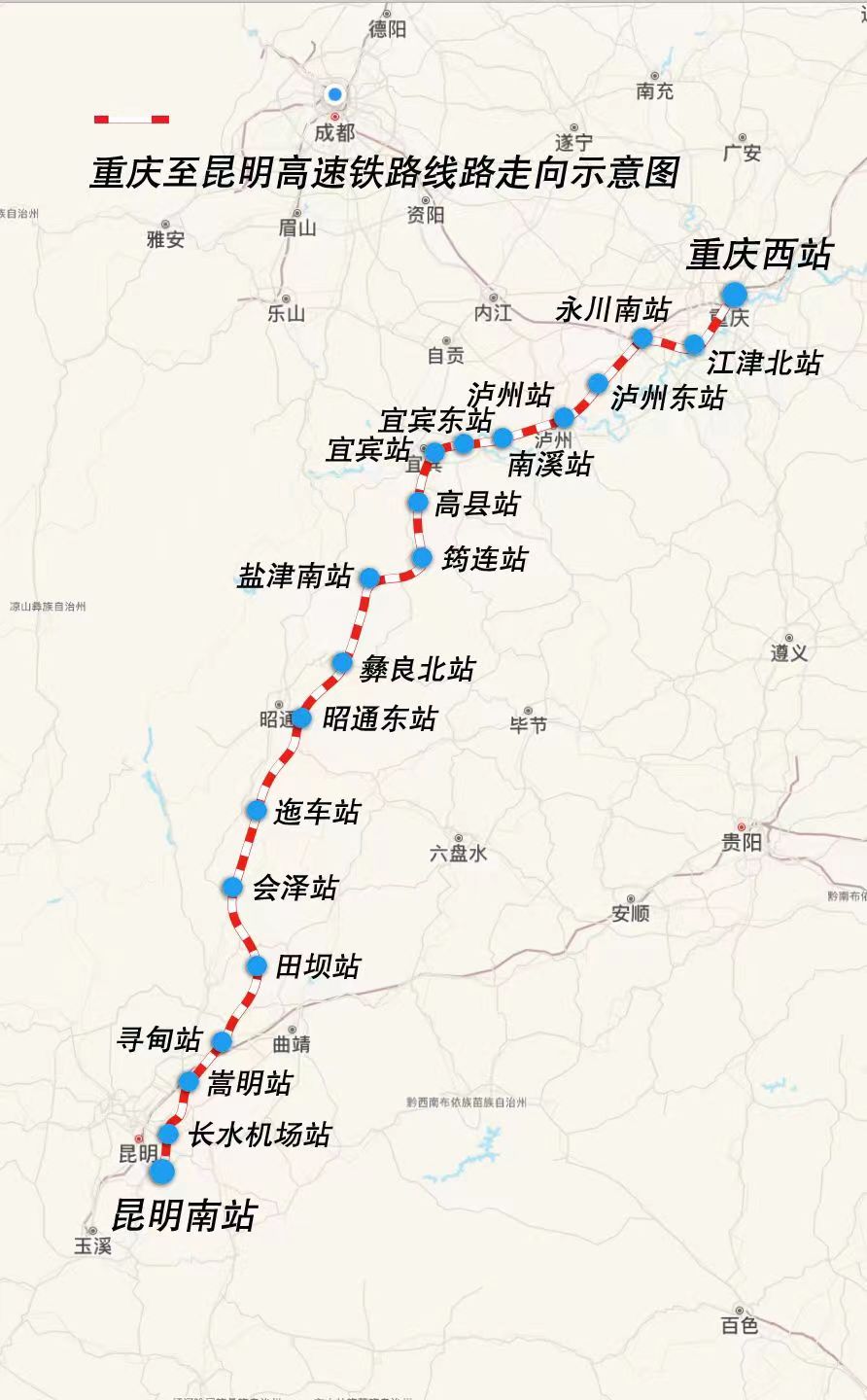 重庆至昆明高速铁路线路走向示意图。受访单位供图