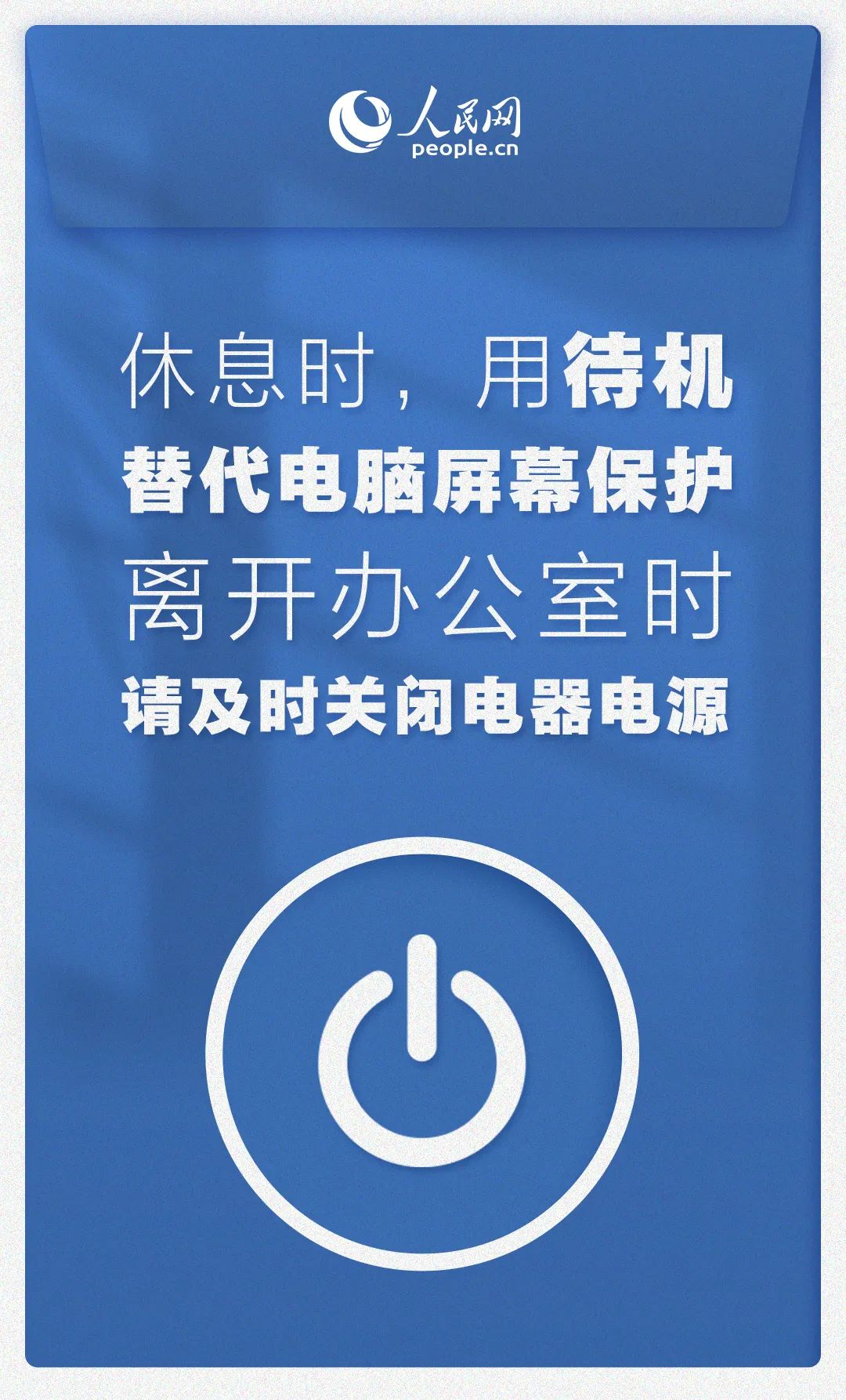 温度+1℃，节电7%—10%！夏天来了，你家空调用对了吗？