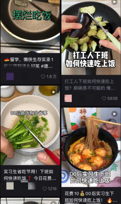 “95后”下班用剪刀剪菜做饭,如何看待“做饭糊弄学”?1