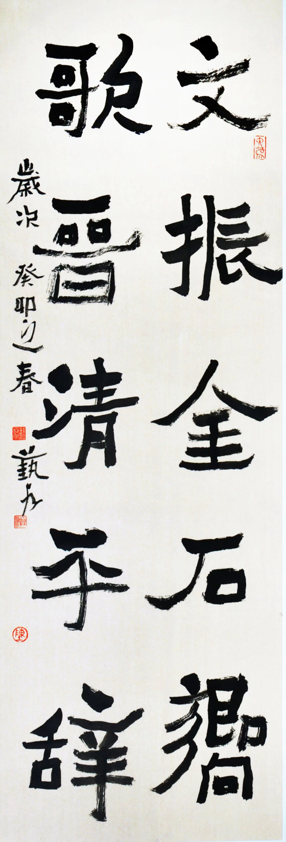 文振歌晋联  50x136cm