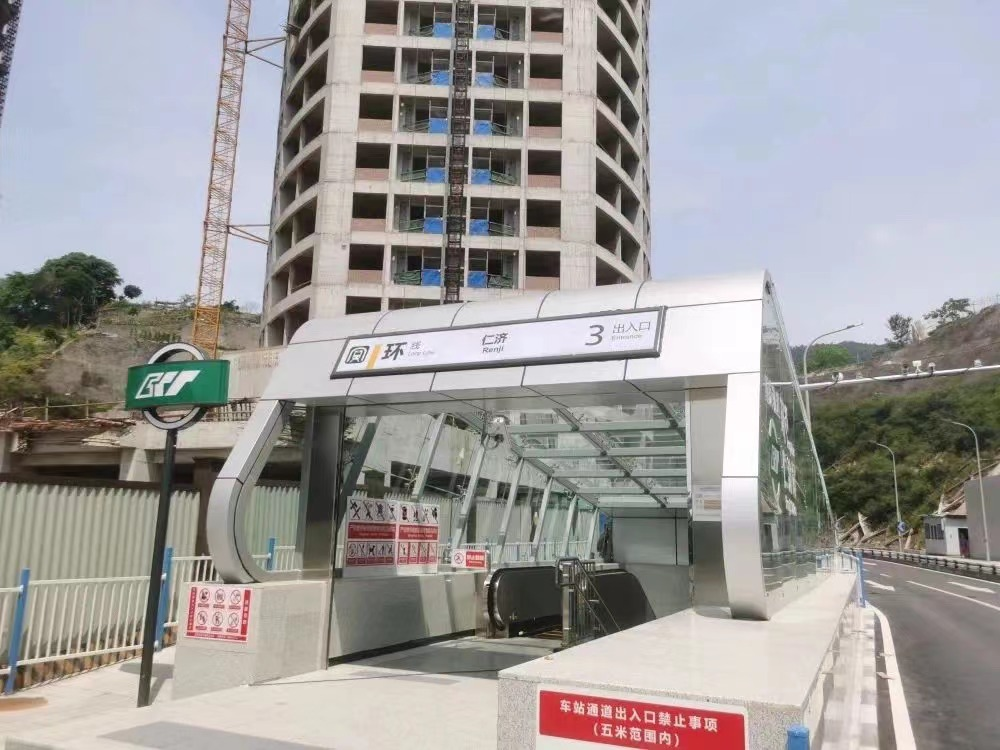 The opening of Exit 3 at Renji Station of Loop Line. (Photo provided by Chongqing City Transportation Development & Investment Group) 