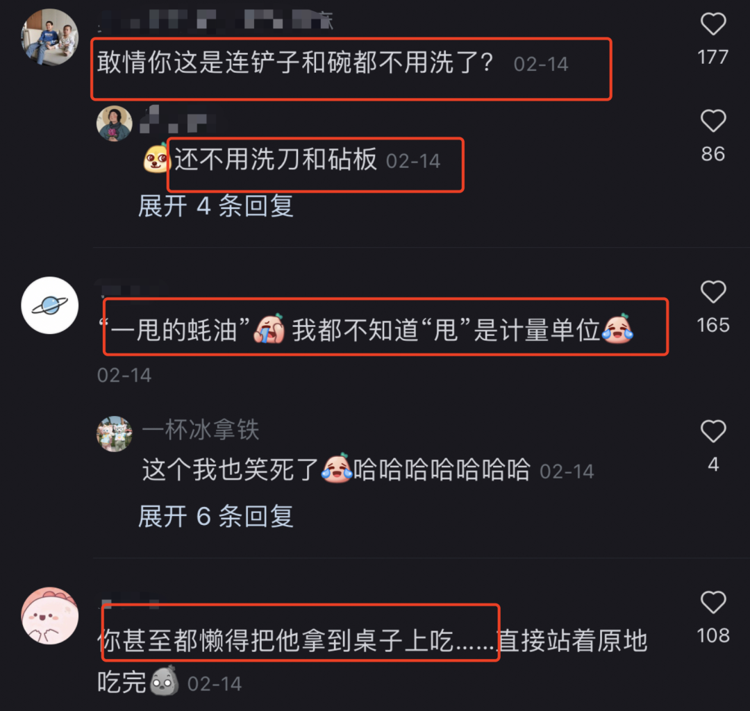 “95后”下班用剪刀剪菜做饭,如何看待“做饭糊弄学”?8