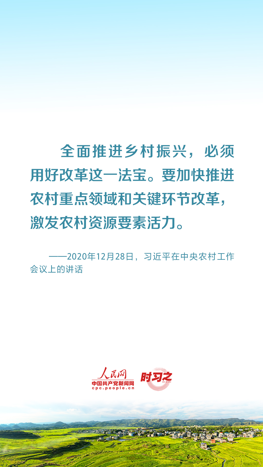 总书记要求持续推进“千万工程”—— 乡村之美|把乡村振兴战略这篇大文章做好8