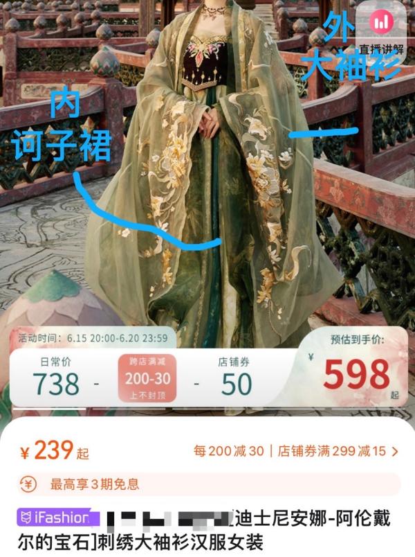 穿“联名汉服”入园被拦？上海迪士尼：欢迎汉服，但着装需符合乐园要求1