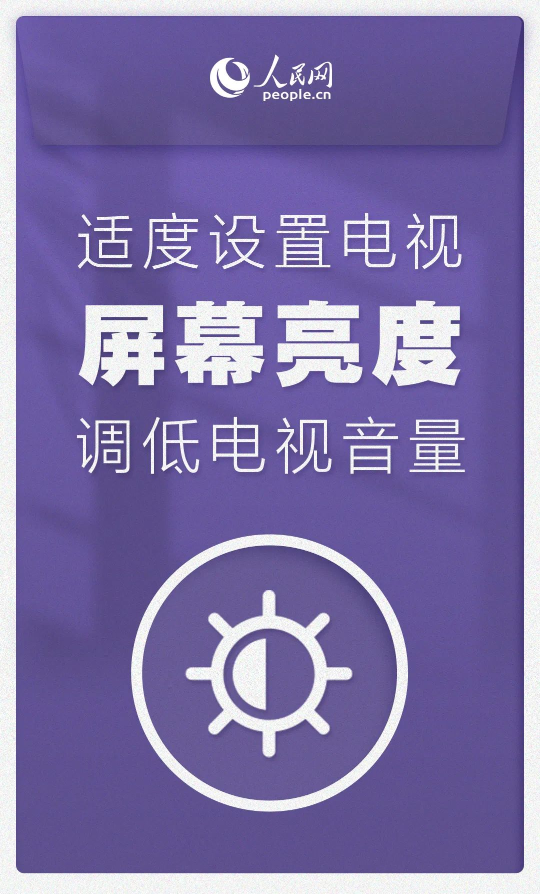 温度+1℃，节电7%—10%！夏天来了，你家空调用对了吗？