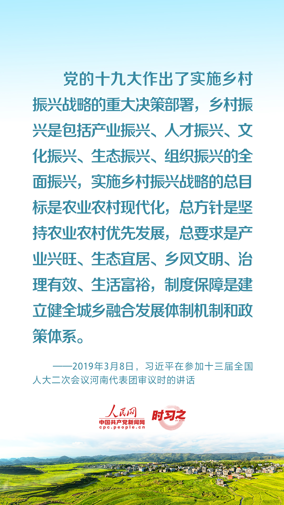 总书记要求持续推进“千万工程”—— 乡村之美|把乡村振兴战略这篇大文章做好9