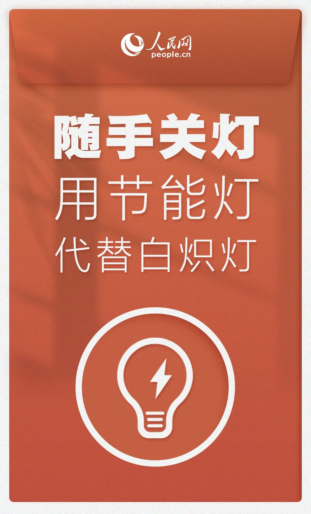 温度+1℃，节电7%—10%！夏天来了，你家空调用对了吗？4