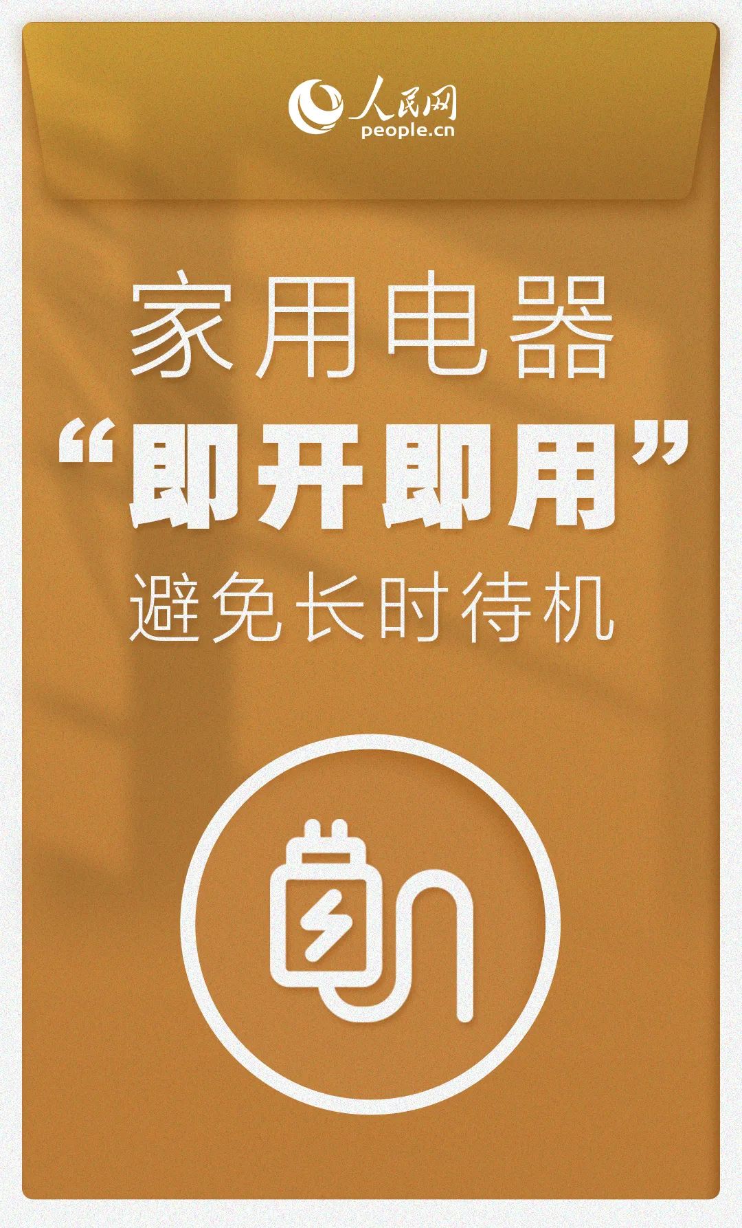 温度+1℃，节电7%—10%！夏天来了，你家空调用对了吗？5