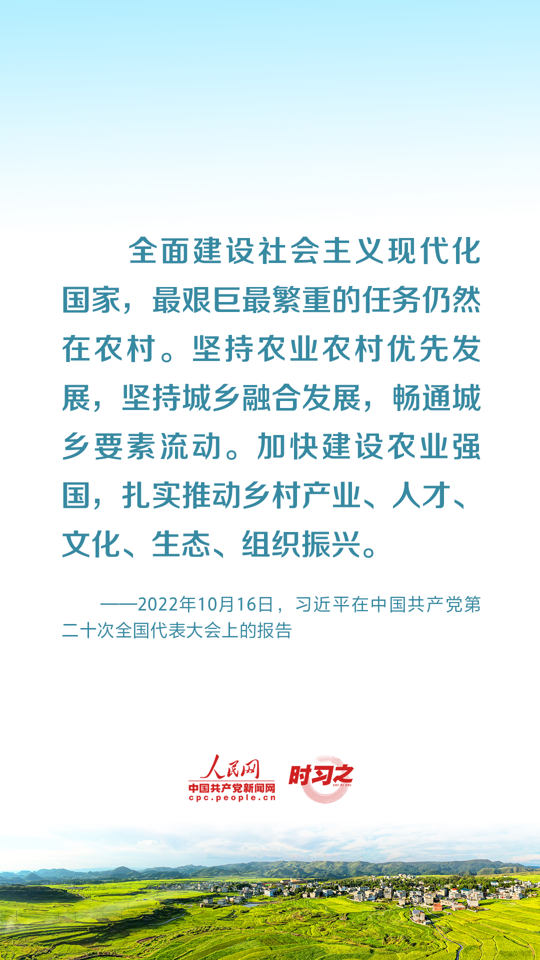 总书记要求持续推进“千万工程”—— 乡村之美|把乡村振兴战略这篇大文章做好4