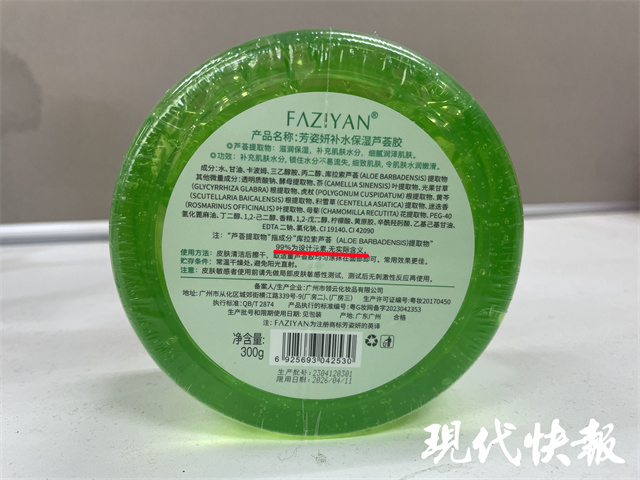 99%补水保湿芦荟胶中“99%”是设计元素，消费者：耍我呢？2