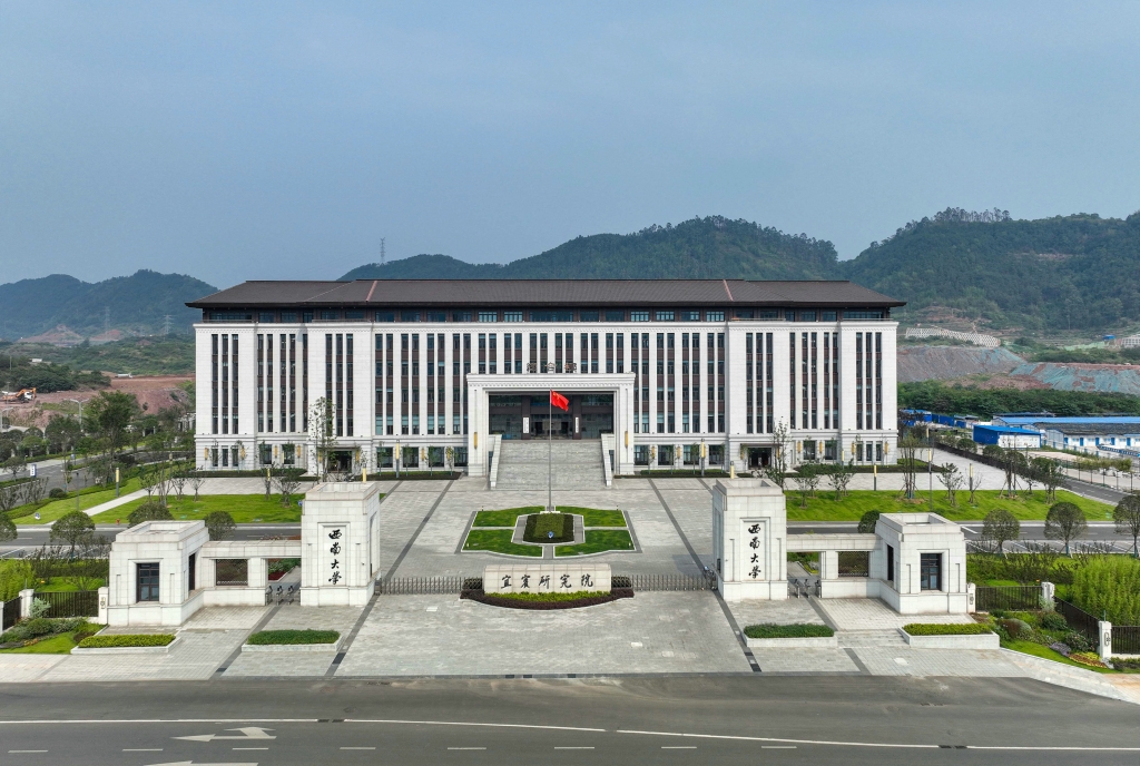 西南大学宜宾研究院。受访单位供图
