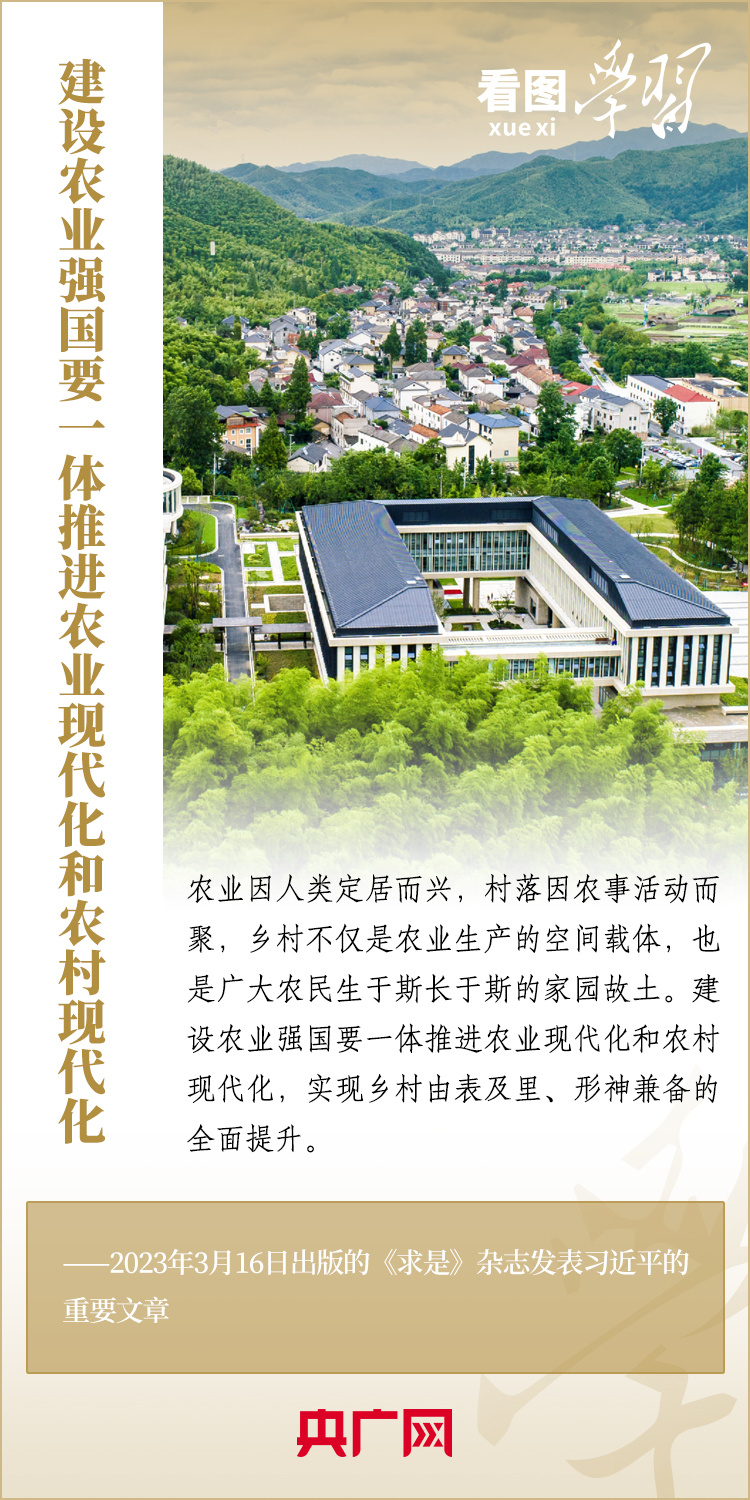 看图学习·乡村之美丨让农民就地过上现代文明生活1